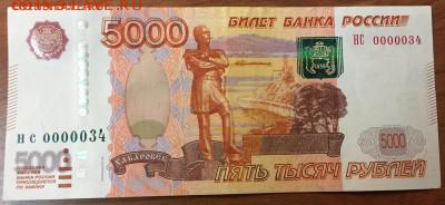 5000 руб Красивый номер. до 08.04.19. - 1.JPG