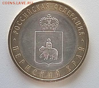 пермский край с 200р короткий - 4717121780