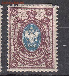 Россия 1908-19 15к 1м* - Копия 219