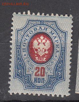Россия 1908-19 1м 20к* - 225