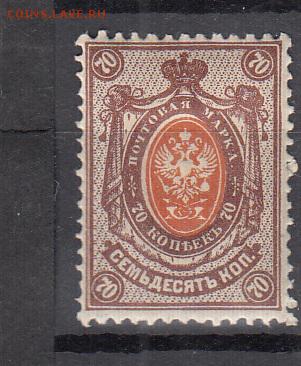 Россия 1908-19 1м  *70к - 219