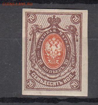 Россия 1917-19 1м 70 копеек * - 218