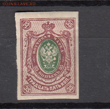 Россия 1917-19 1м* 35к - 229