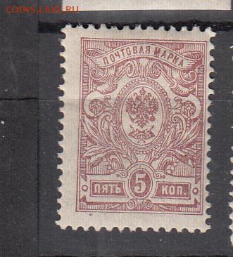 Россия 1908-17 1м*5к - 233