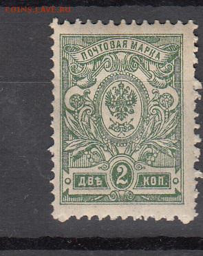 Россия 1908-19 1м *2к - 236