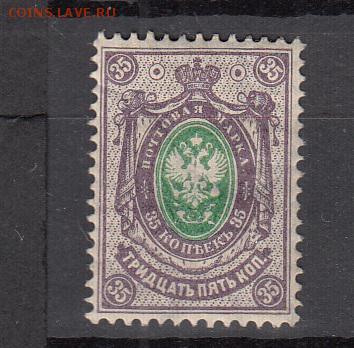 Россия 1902-08 1м 35к* - 239