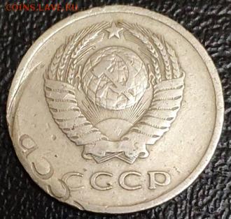 20 копеек 1962, как называется брак? - 2