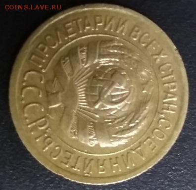 1 копейка 1935 г.ст.тип. - 2019-04-06 20-59-18.JPG