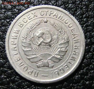 10 копеек 1934 До 10.04.19 в 21.00 МСК - CIMG1396.JPG