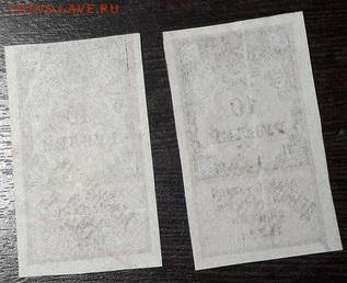 10 р. гербов марка дензнаками 1922 г. с надпечаткой 1923 г. - 57liXGgZt8o