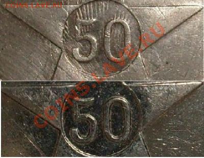 50 коп -1922 год-АГ, брак соударение. - post-12788-129605021191_thumb