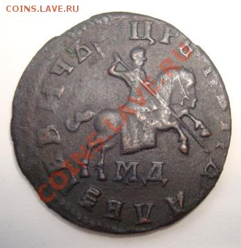 Копейки 1707 ,1708 г. Деньга 1712 г. Оценка. - Изображение 2677