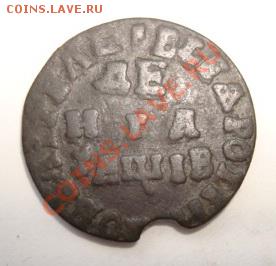 Копейки 1707 ,1708 г. Деньга 1712 г. Оценка. - Изображение 2680