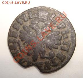 Копейки 1707 ,1708 г. Деньга 1712 г. Оценка. - Изображение 2681
