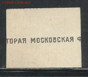 1925 Мавзолей Ленина проба - Скан_20190401 (12)