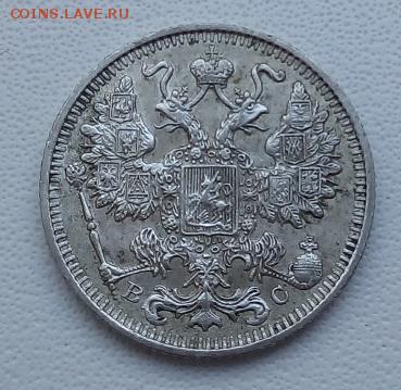 15 копеек 1915 г. спб-вс до 13.04.19 в 22.00 мск - 2