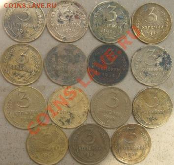 Лот 3 копейки 15 шт (Ранние Советы) до 24.06.2011г в 22-10 М - DSCN3391.JPG
