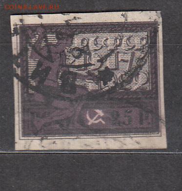 РСФСР 1922 1м 25р годовщина Революции - 80