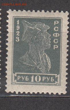 РСФСР 1923 1м **10р красноармеец - 90а
