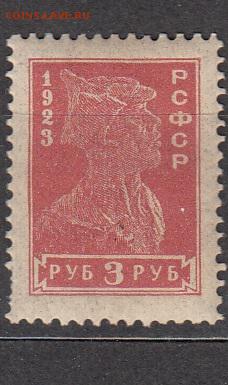 РСФСР 1923 1м **3р красноармеец - 90б