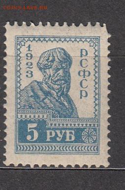 РСФСР 1923 1м **5р крестьянин - 90г