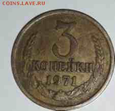 3коп.1971 г.Определение подлинности - 20190409_230249