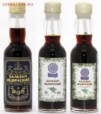 Куплю алкоголь в миниатюре - ишим1