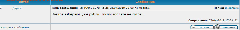 непонятный итог аукциона.. - xLdauj1y