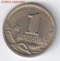 2 рубля 2014г - ПОЛНЫЙ РАСКОЛ до 16.04.2019г 21-00 - 1 копейка 1998г - СП 02