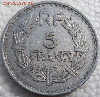 Франция 5 франков 1947 до 16.04.19 - 45