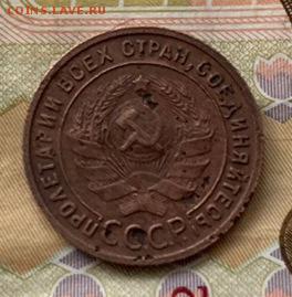 1 коп 1925 - aSjrXCYeHY0