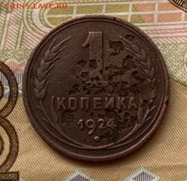 1 коп 1925 - OnwjlST16Gg