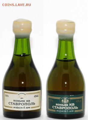 Куплю алкоголь в миниатюре - прасковейское1