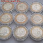Продам мытый UNC БИМ включая НАО по 300р. - 20190415_160120