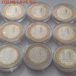 Продам мытый UNC БИМ включая НАО по 300р. - 20190415_160242