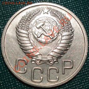 20 копеек 1951 состояние! до 22:00 22.06.11 по МСК. - DSC07477.JPG