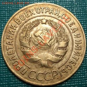 3 копейки 1927 состояние! до 22:00 22.06.11 по МСК. - DSC07250.JPG