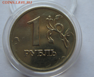 1 руб. Блестит. Оцените - H0vVlHmM