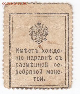 Марки-деньги 15 копеек 1915 г. до 23.04 в 22.00 - IMG_20190417_0012