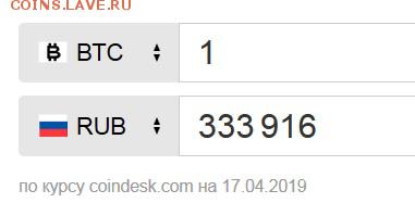 Биткоин. Кто-нибудь уже едет в этом поезде? - Безымяннылллй