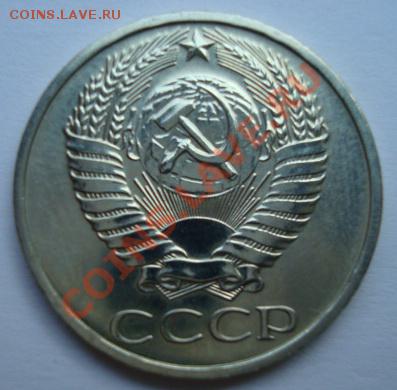 50 копеек 1974г  До 26.06.2011  22-00 - Изображение 2713