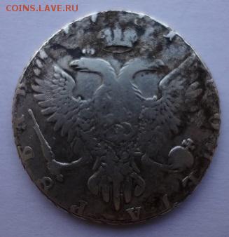 Рубль 1751 ММД. Перечекан с Иоанна III? Атрибуция, оценка. - 1р 1751 1