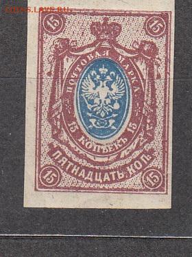 Россия 1917-19 1м 15 копеек * до 22 04 - 332