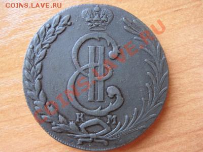 10 копеек 1778 г подлинность?цена? - 1663803670