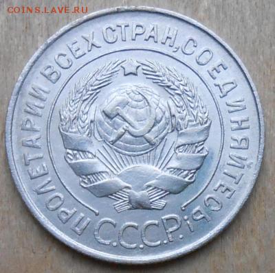 20 коп 1928г - перепутка до 25.04.2019г 22.00 мск - П-2