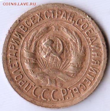 1 копейка 1929 г. - 007
