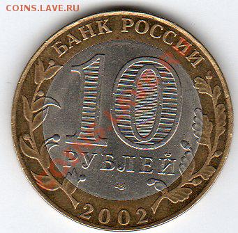 10руб БМ - 33штуки  до 22.00мск   26.06.11г - img037