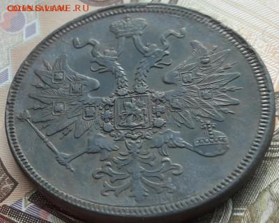 5 копеек 1863 ЕМ ДО 29.04.19 В 22.00 МСК - 20190423_181734