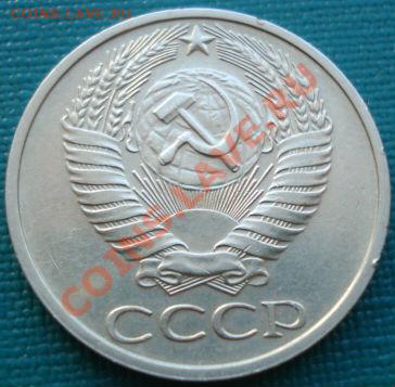 50 копеек 1976 вторая! до 22:00 26.06.11 по МСК. - DSC07882.JPG