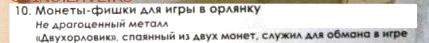 Жеребейка - IMG_0029.JPG